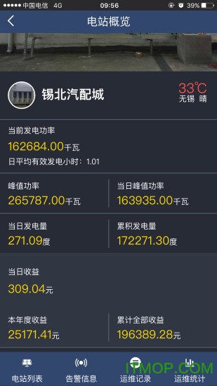 乐伏运维app下载