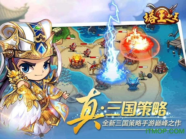 塔王之王九游版