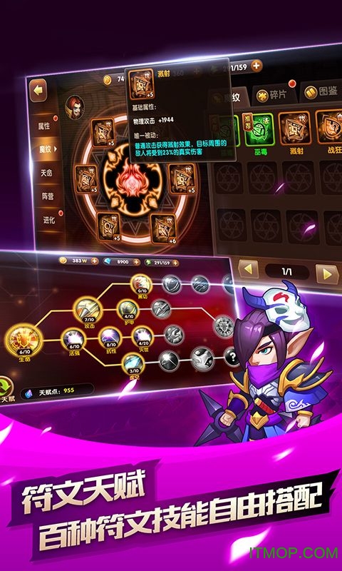 魔兽三国九游版下载