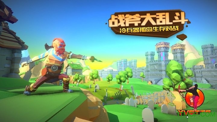 战斧大乱斗华为下载