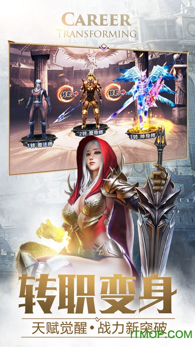 大天使之剑h5魅族版