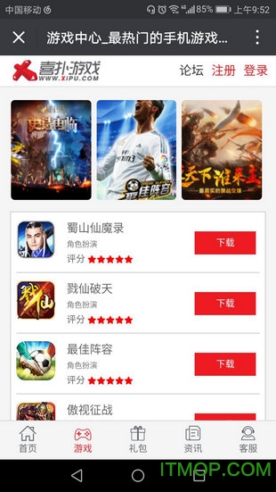 喜扑游戏官网下载