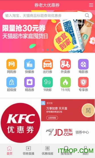 券老大优惠券 券老大优惠券