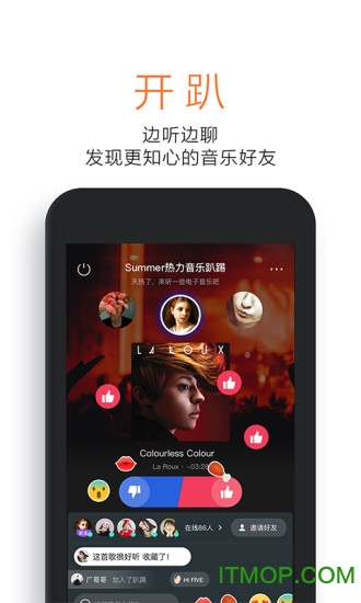 虾米音乐oppo定制版