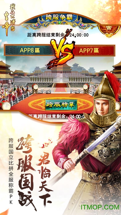 我在大清当皇帝oppo端