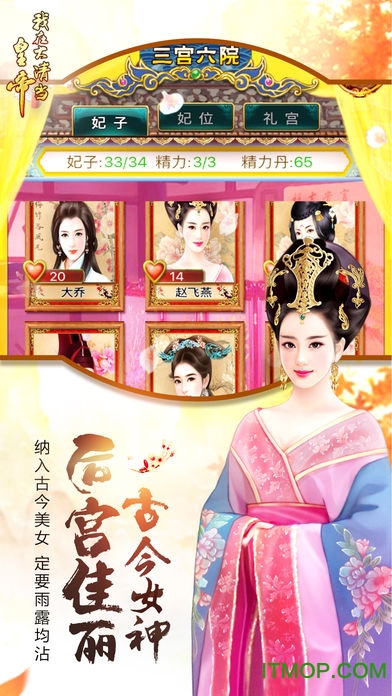 我在大清当皇帝应用宝