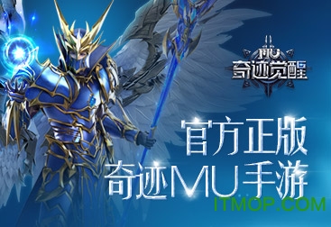 腾讯奇迹觉醒手游