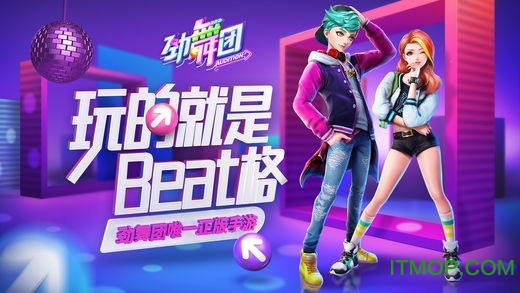 劲舞团百度免费版