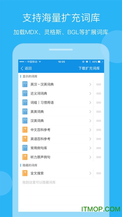 欧路英语词典增强版 欧路英语词典增强版