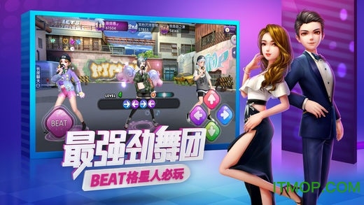 劲舞团app苹果手机版下载