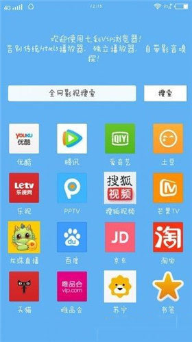 七彩Vip浏览器安卓版