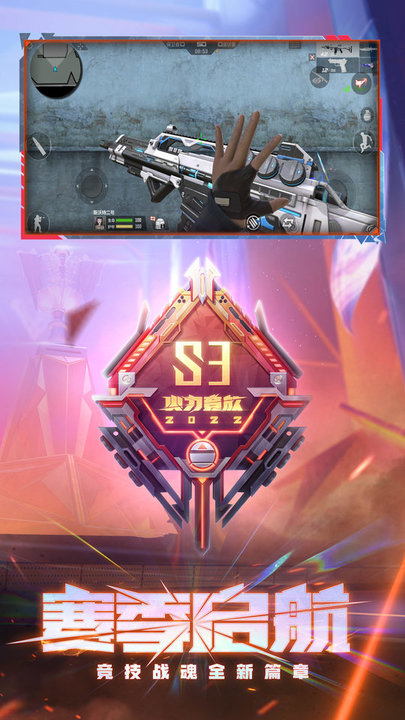 枪战王者免费版