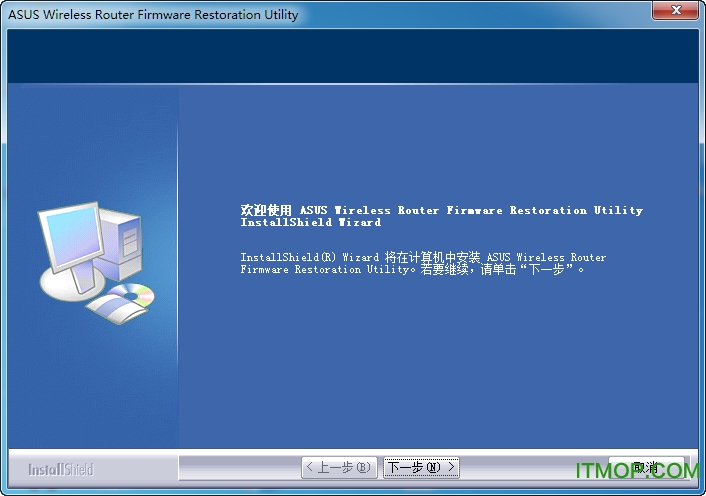 华硕firmware restoration下载