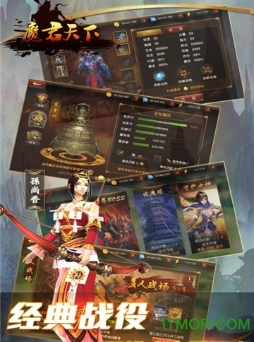 魔君天下h5折扣版