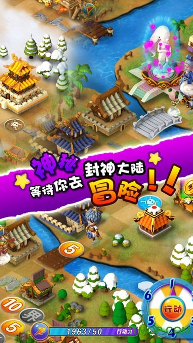 富甲封神传手游官网