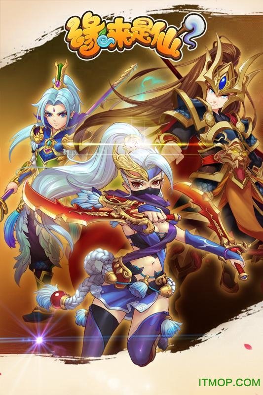 缘来是仙果盘版