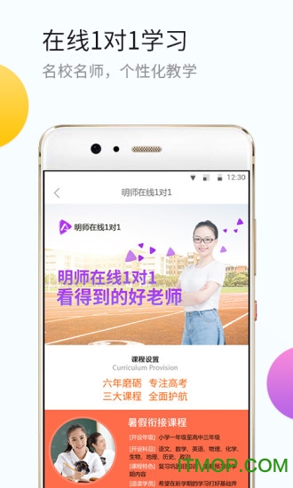 小升初辅导app