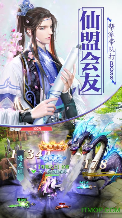 炫风游戏戮仙之剑