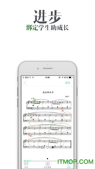 陪你练老师免费版