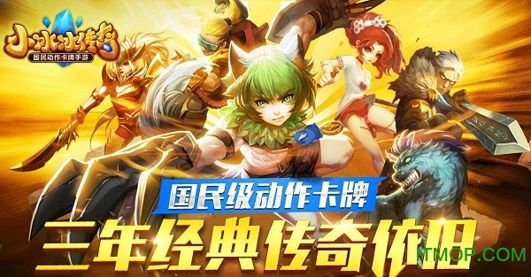 小冰冰传奇单机破解版