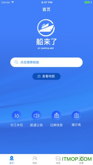 船来了app下载