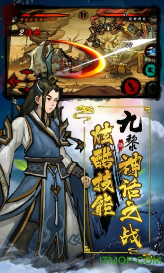 九黎单机游戏破解版