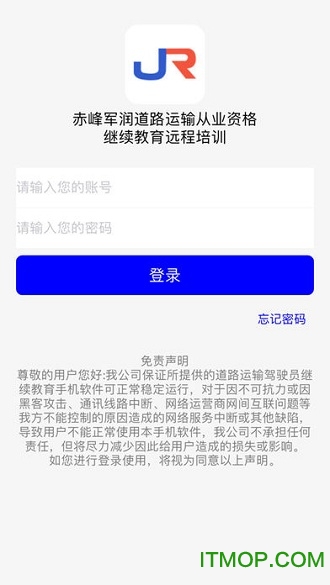 军润从业教育免费版