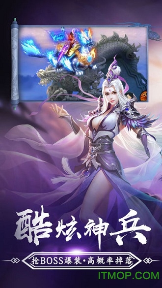 剑侠青云免费版