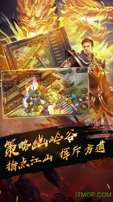 烈火至尊uc官方版