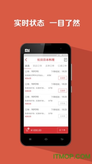红板凳商户端 红板凳商户端