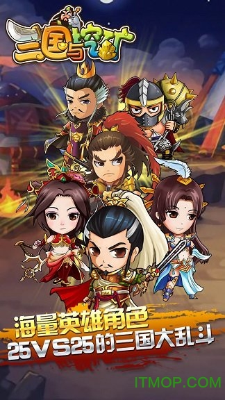 三国与挖矿bt版果盘游戏