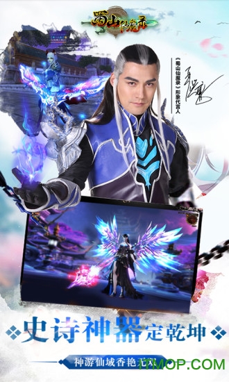 喜扒游戏蜀山仙魔录