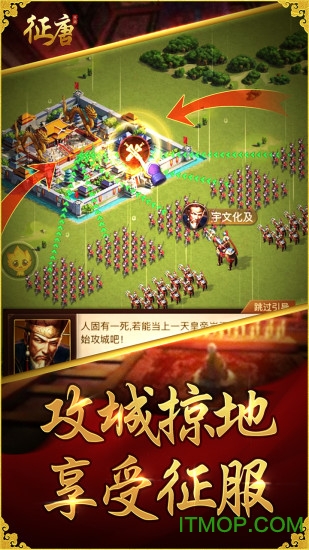 逐鹿大唐电脑版