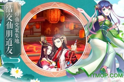 小米欢乐修仙手游