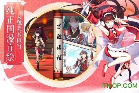 欢乐修仙免费版