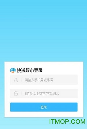快递超市app