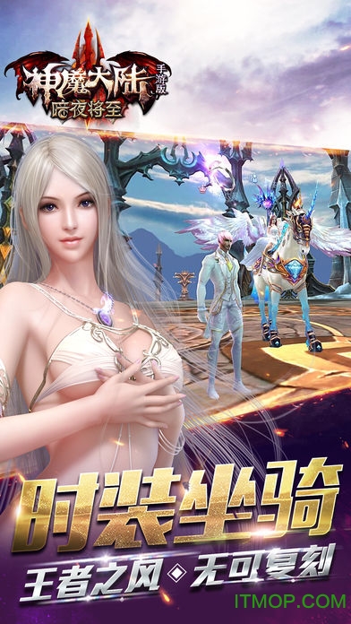 神魔大陆公益服