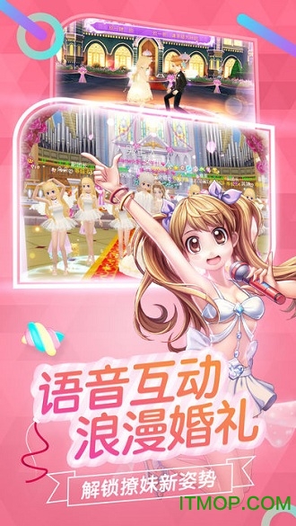 心动陌陌劲舞团连p器免费版