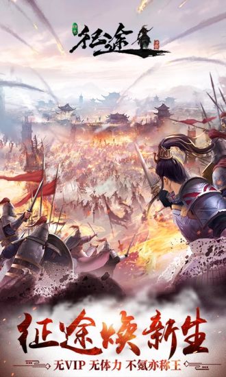 绿色征途英雄互娱官方下载