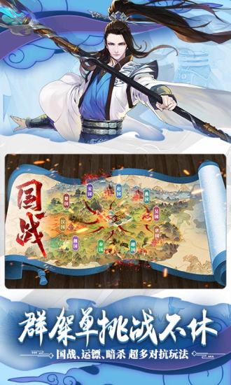 绿色征途百度版