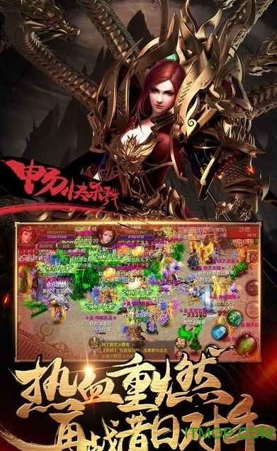 2018沙巴克战神h5