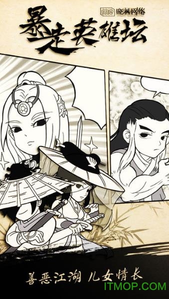 暴走英雄坛虫虫助手破解版