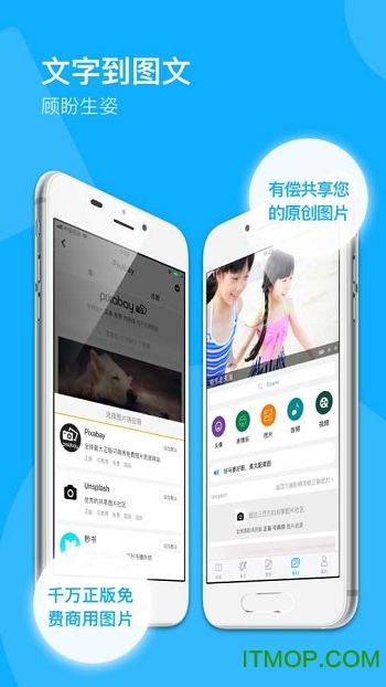 秒书app