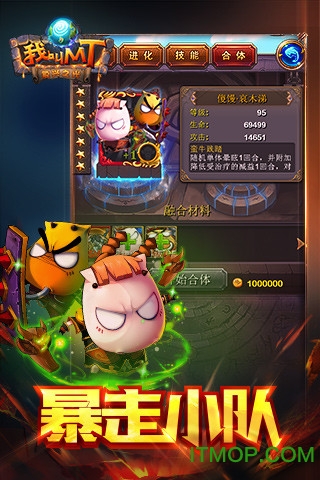 我叫MT官方标准版