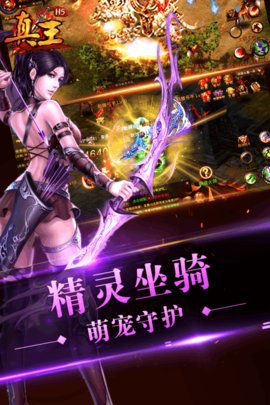 真王手游变态版