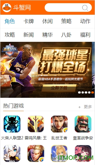 斗蟹游戏盒子手机版免费版