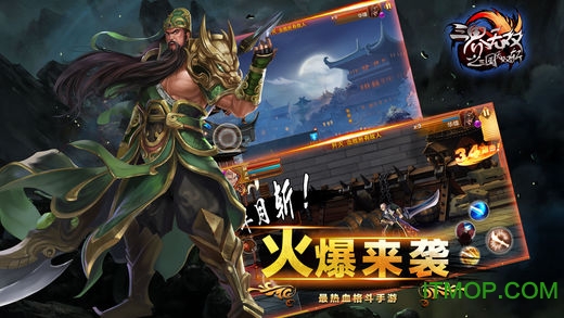 三界无双破解版