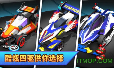 口袋四驱车国服中文版