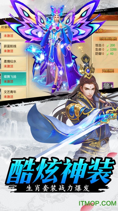 刀剑逍遥苹果版