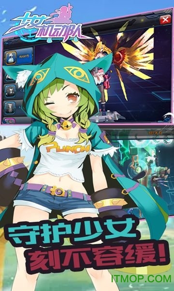 果盘版少女机动队手游